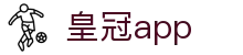 皇冠app - 专注移动端便捷操作与高速竞技体验的官方平台